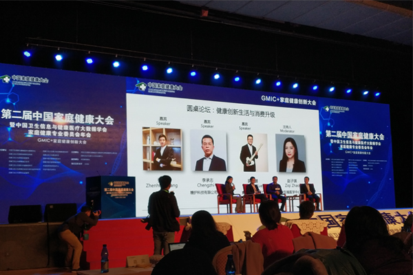 ɽ������ɭ��չ2017�й���ͥ�������