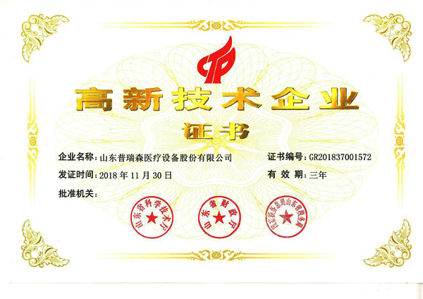 ����ף��ɽ������ɭҽ���豸�ɷ����޹�˾ͨ�����Ҹ��¼�����ҵ�϶�