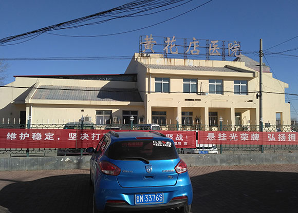 ������������ƻ���ҽԺ