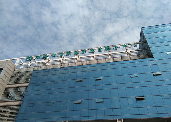 ����ʡ�����к�������������Ժ